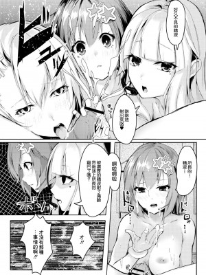 [ふぉれっと] リアルーREAL [DL版] [站内整合版]_117