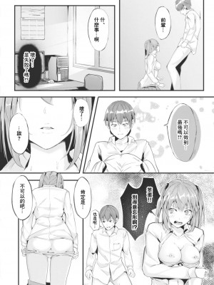 [ふぉれっと] リアルーREAL [DL版] [站内整合版]_146