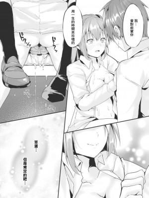 [ふぉれっと] リアルーREAL [DL版] [站内整合版]_156