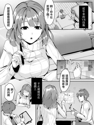 [ふぉれっと] リアルーREAL [DL版] [站内整合版]_187