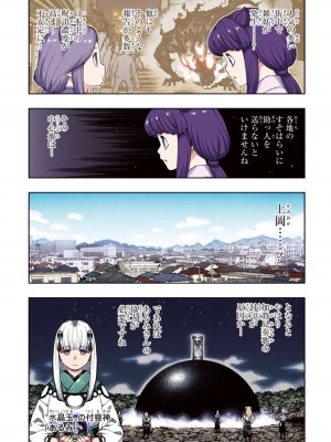 [浜田よしかづ] つぐももフルカラーコミック つぐもも姦_012