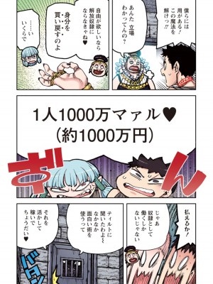[浜田よしかづ] つぐももフルカラーコミック つぐもも姦_098