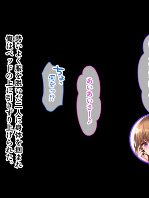 [スタジオ山ロマン (くりから)] 三姉妹サンドイッチ〜シェアルームにおっぱいぎゅうぎゅう詰め〜_197