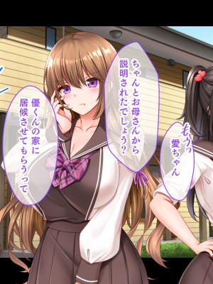 [スタジオ山ロマン (くりから)] 三姉妹サンドイッチ〜シェアルームにおっぱいぎゅうぎゅう詰め〜_010