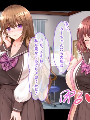[スタジオ山ロマン (くりから)] 三姉妹サンドイッチ〜シェアルームにおっぱいぎゅうぎゅう詰め〜_023