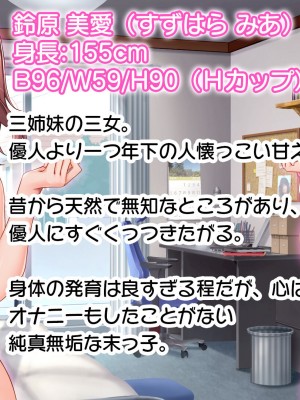 [スタジオ山ロマン (くりから)] 三姉妹サンドイッチ〜シェアルームにおっぱいぎゅうぎゅう詰め〜_004