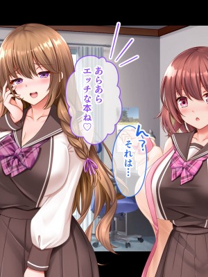 [スタジオ山ロマン (くりから)] 三姉妹サンドイッチ〜シェアルームにおっぱいぎゅうぎゅう詰め〜_021