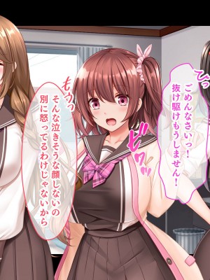[スタジオ山ロマン (くりから)] 三姉妹サンドイッチ〜シェアルームにおっぱいぎゅうぎゅう詰め〜_048