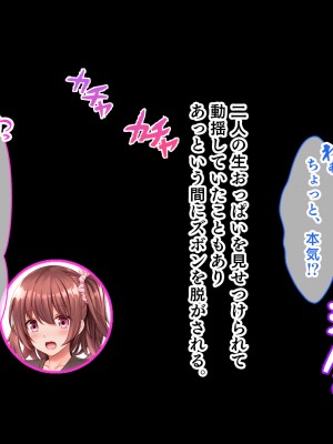 [スタジオ山ロマン (くりから)] 三姉妹サンドイッチ〜シェアルームにおっぱいぎゅうぎゅう詰め〜_024