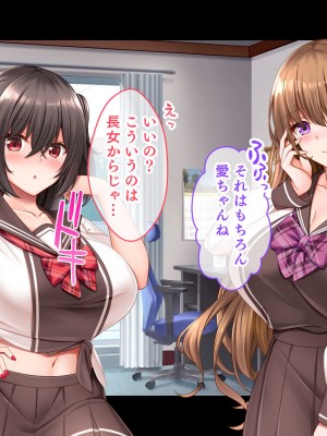 [スタジオ山ロマン (くりから)] 三姉妹サンドイッチ〜シェアルームにおっぱいぎゅうぎゅう詰め〜_053