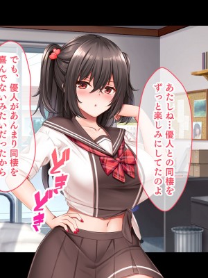 [スタジオ山ロマン (くりから)] 三姉妹サンドイッチ〜シェアルームにおっぱいぎゅうぎゅう詰め〜_046