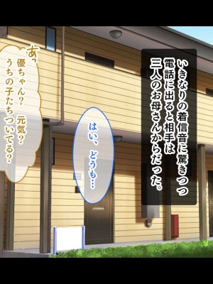 [スタジオ山ロマン (くりから)] 三姉妹サンドイッチ〜シェアルームにおっぱいぎゅうぎゅう詰め〜_014