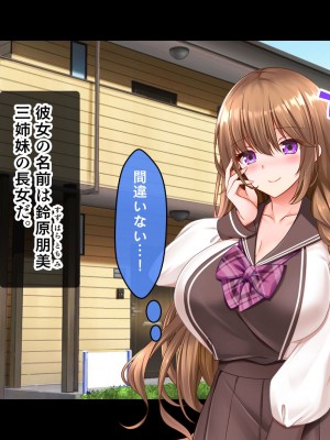 [スタジオ山ロマン (くりから)] 三姉妹サンドイッチ〜シェアルームにおっぱいぎゅうぎゅう詰め〜_011