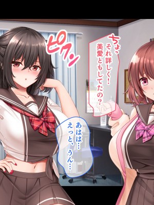 [スタジオ山ロマン (くりから)] 三姉妹サンドイッチ〜シェアルームにおっぱいぎゅうぎゅう詰め〜_177