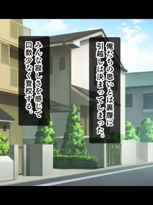 [スタジオ山ロマン (くりから)] 三姉妹サンドイッチ〜シェアルームにおっぱいぎゅうぎゅう詰め〜_267