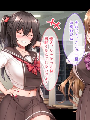 [スタジオ山ロマン (くりから)] 三姉妹サンドイッチ〜シェアルームにおっぱいぎゅうぎゅう詰め〜_093