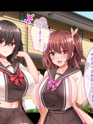 [スタジオ山ロマン (くりから)] 三姉妹サンドイッチ〜シェアルームにおっぱいぎゅうぎゅう詰め〜_008