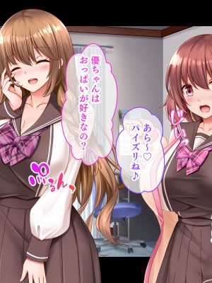 [スタジオ山ロマン (くりから)] 三姉妹サンドイッチ〜シェアルームにおっぱいぎゅうぎゅう詰め〜_022