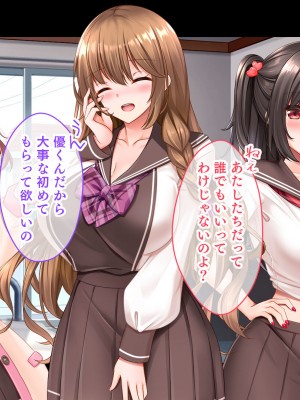 [スタジオ山ロマン (くりから)] 三姉妹サンドイッチ〜シェアルームにおっぱいぎゅうぎゅう詰め〜_052