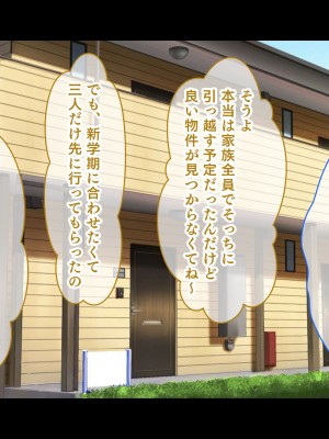 [スタジオ山ロマン (くりから)] 三姉妹サンドイッチ〜シェアルームにおっぱいぎゅうぎゅう詰め〜_015