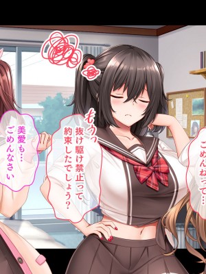 [スタジオ山ロマン (くりから)] 三姉妹サンドイッチ〜シェアルームにおっぱいぎゅうぎゅう詰め〜_044