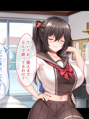 [スタジオ山ロマン (くりから)] 三姉妹サンドイッチ〜シェアルームにおっぱいぎゅうぎゅう詰め〜_045