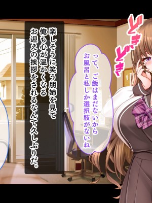 [スタジオ山ロマン (くりから)] 三姉妹サンドイッチ〜シェアルームにおっぱいぎゅうぎゅう詰め〜_140