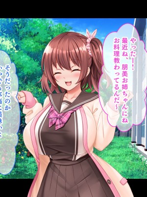 [スタジオ山ロマン (くりから)] 三姉妹サンドイッチ〜シェアルームにおっぱいぎゅうぎゅう詰め〜_097