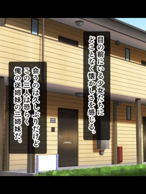 [スタジオ山ロマン (くりから)] 三姉妹サンドイッチ〜シェアルームにおっぱいぎゅうぎゅう詰め〜_009