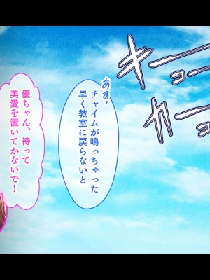 [スタジオ山ロマン (くりから)] 三姉妹サンドイッチ〜シェアルームにおっぱいぎゅうぎゅう詰め〜_136