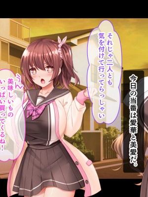 [スタジオ山ロマン (くりから)] 三姉妹サンドイッチ〜シェアルームにおっぱいぎゅうぎゅう詰め〜_138