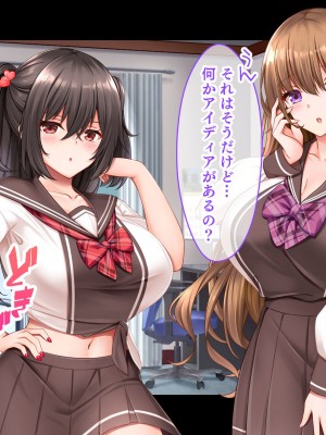[スタジオ山ロマン (くりから)] 三姉妹サンドイッチ〜シェアルームにおっぱいぎゅうぎゅう詰め〜_049