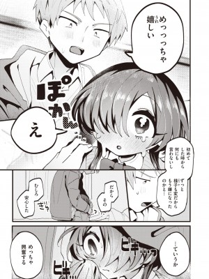 WEEKLY快楽天 2023 No.44_32