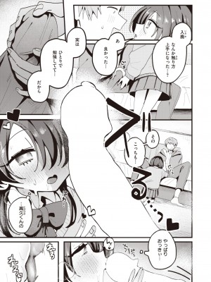 WEEKLY快楽天 2023 No.44_34