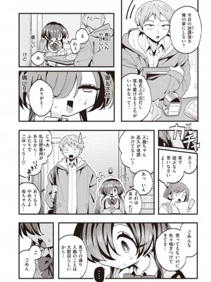 WEEKLY快楽天 2023 No.44_29