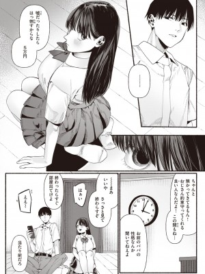 WEEKLY快楽天 2023 No.44_10