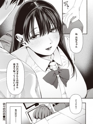 WEEKLY快楽天 2023 No.44_25