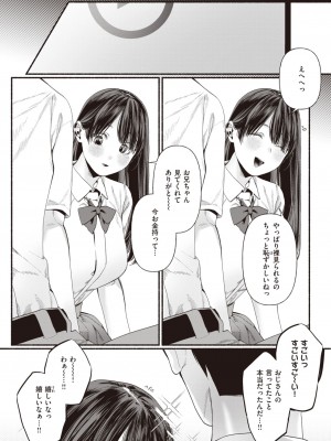 WEEKLY快楽天 2023 No.44_23