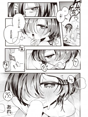 WEEKLY快楽天 2023 No.44_42