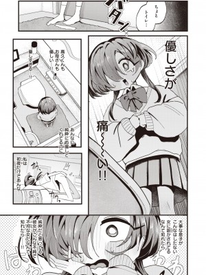 WEEKLY快楽天 2023 No.44_30