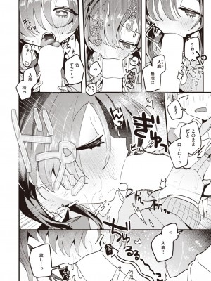 WEEKLY快楽天 2023 No.44_35