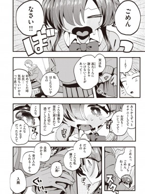 WEEKLY快楽天 2023 No.44_31