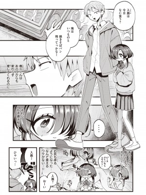 WEEKLY快楽天 2023 No.44_28