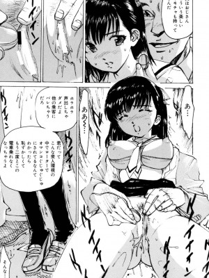 [真弓大介] 女奴隷 [DL版]_074