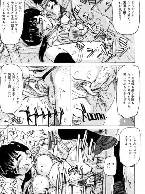 [真弓大介] 女奴隷 [DL版]_130