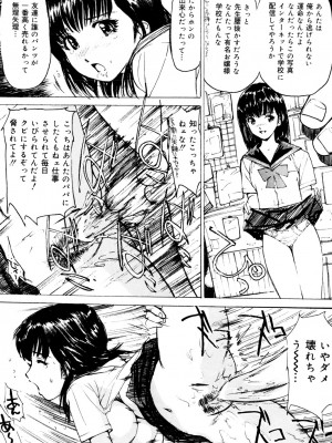 [真弓大介] 女奴隷 [DL版]_095