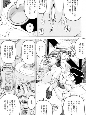 [真弓大介] 女奴隷 [DL版]_056