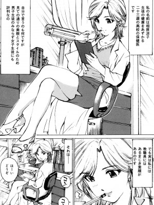 [真弓大介] 女奴隷 [DL版]_135