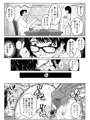 [なのかH] 宝くじ12億当選！〜エロに全投資して、ハーレム御殿建設！！[DL版]_46