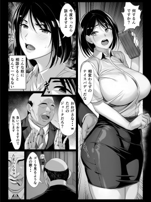 [チンパン部] おっさん嫌いの人妻教師が肉便器に堕ちる話_06